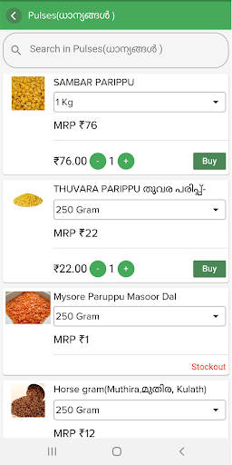 Peedikas | Restaurant Grocery Screen 3