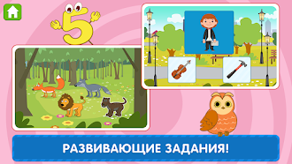 Game screenshot Синий Трактор Развивающие Игры apk download