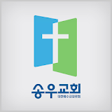 송우교회 스마트요람 icon