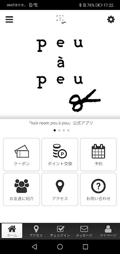 Android application hair room peu a peu screenshort