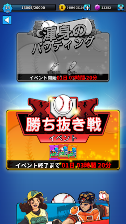 Game screenshot スーパーヒット野球 apk download