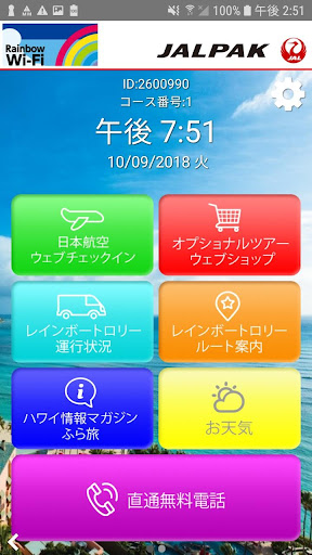 Rainbow WiFi Screen 3