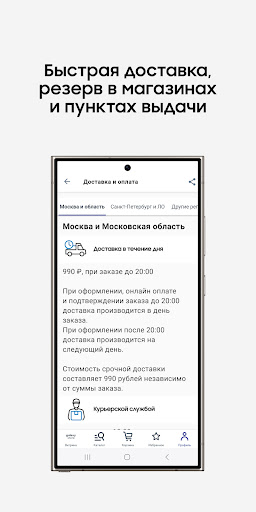 Авторизованный магазин Samsung Screenshot 3 - AppWisp.com