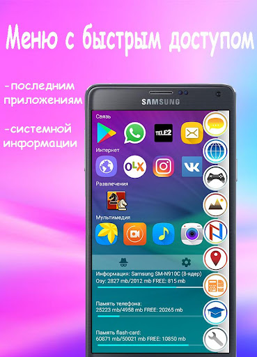 MinL - Минималистский лаунчер. Screen 3