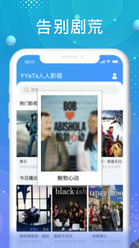 Android application 人人影视字幕组 - 欧美剧追剧助手 screenshort