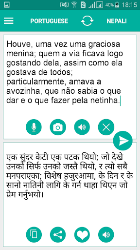 Android application Nepali Portuguese Translator screenshort