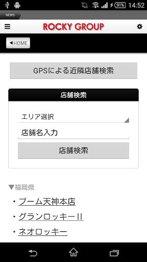 ロッキー＆ブーム Screen 2