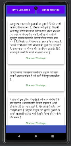 Chanakya Niti Screen 3