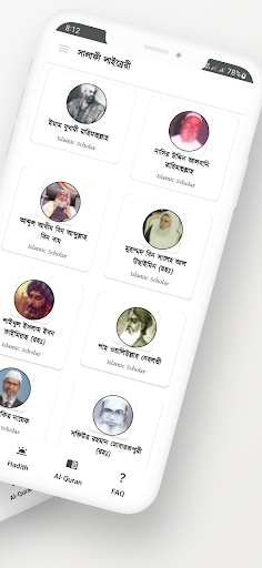 Salafi Library Screen 2