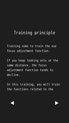 Sight Recovery Training - 視力回復 Screen 2