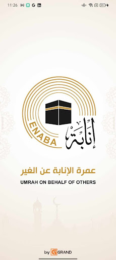 Android application Enaba screenshort