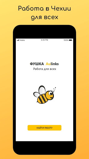 Android application Aulinks screenshort