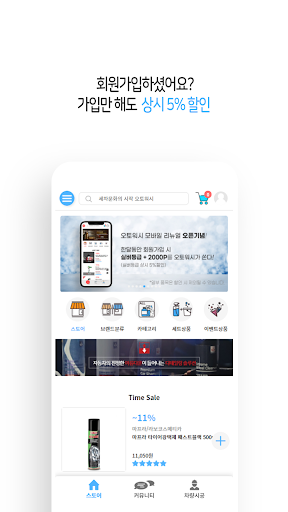 Android application Autowash screenshort