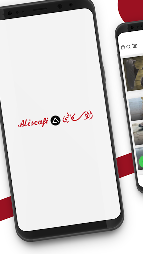 Android application الاسكافي screenshort