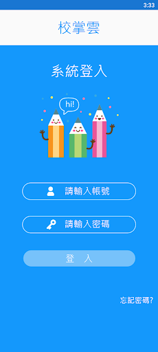 校掌雲 Screen 2