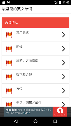 General Chinese vocabulary