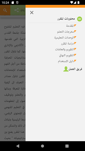 تعلم كيف تتعلم - QOU Screen 2