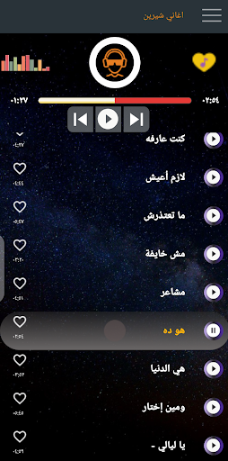 Android application كل اغاني شرين بدون نت screenshort