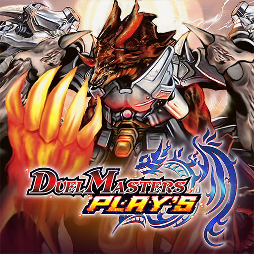 デュエル マスターズ プレイス Duel Masters Play S Google Play のアプリ