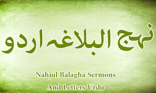 Nahjul Balagha Urdu  For Pc – Windows And Mac – [free Download In 2020] 1
