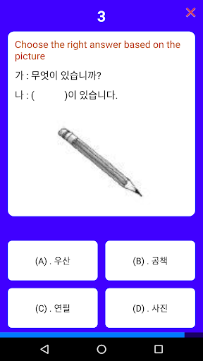 Korean Fun Quizzes Game Screen 2