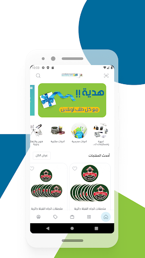 مكتبة مرزا Mirza Library Screen 3