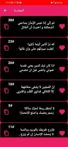 قوافي الشعر العربي Screen 3