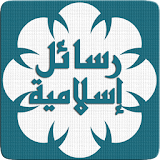 Ready islamic messages 2015 icon