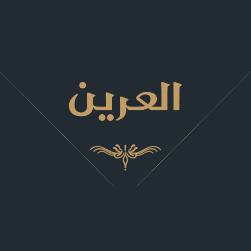 Alareen | العرين logo