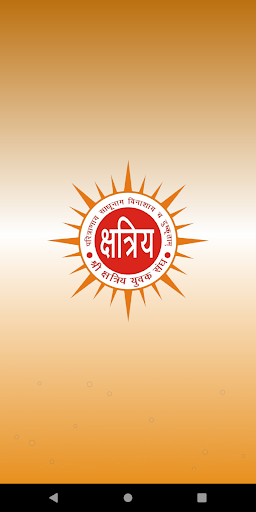 Android application SanghShakti screenshort