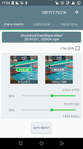 צילום מסך