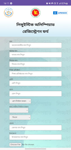 লিঙ্গুইস্টিক অলিম্পিয়াড  আমাই