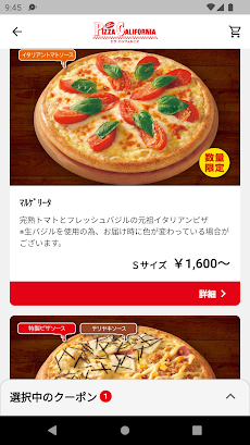 ピザ・カリフォルニア注文アプリ【公式】のおすすめ画像3