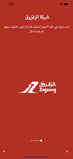 Zagzoog Care Screen 2