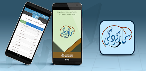 Karkardagi (Performance)