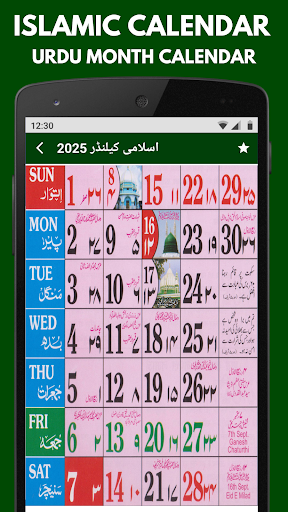 Islamic Calendar 2025 Urdu Screen 2