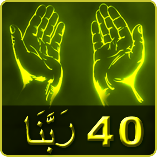 40 Rabbanas Qurani Prayers  Icon