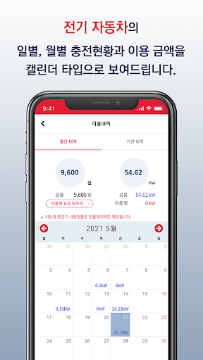 파워큐브차저 Screen 3