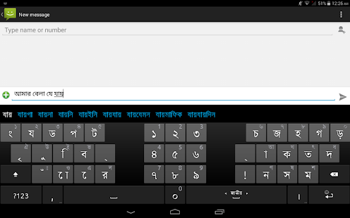 Ridmik Keyboard Screenshot