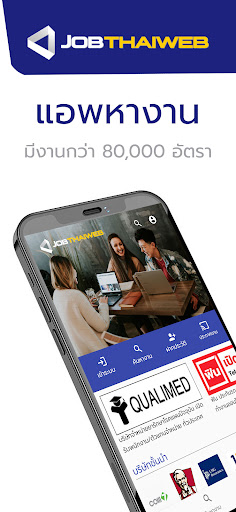 Android application หางาน Jobthaiweb screenshort