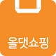 신한카드 - 올댓쇼핑 विंडोज़ पर डाउनलोड करें