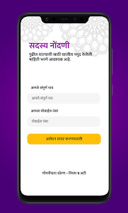 Vanjari Vivah - Matrimony App