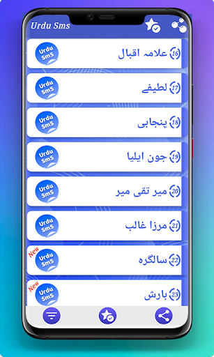 Urdu Sms - Urdu Poetry