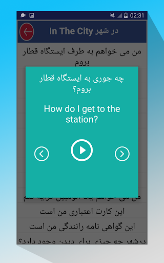 Learn English from Persian