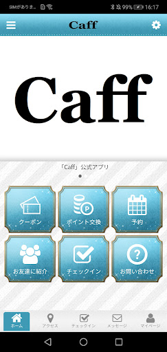 Android application Caff 公式アプリ screenshort