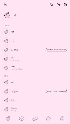 카카오톡 테마 - 심플 피치톡 Screen 2