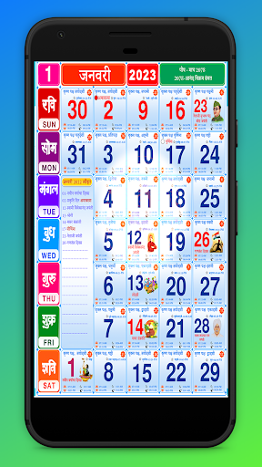 Hindi Calendar 2023 Screen 3