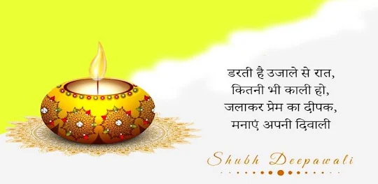 Hindi Diwali Greeting Wishes.