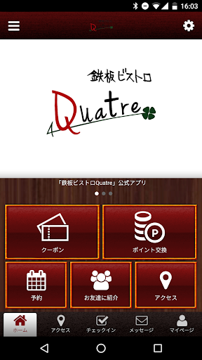 Android application 鉄板ビストロQuatre 公式アプリ screenshort