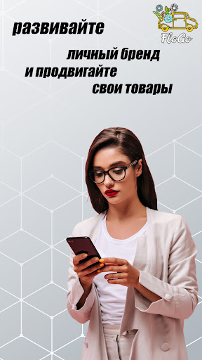 Android application FloGo admin screenshort
